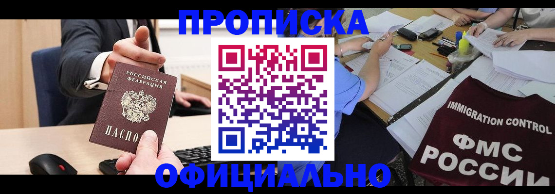 временная регистрация адрес в Уварово