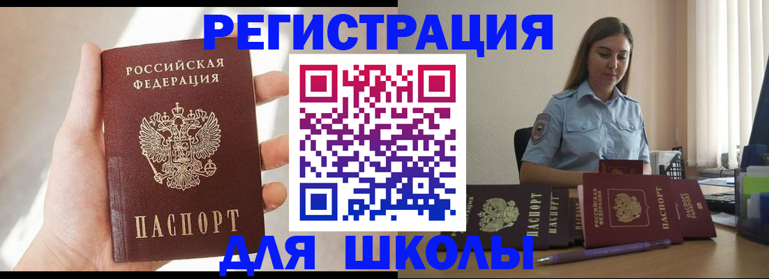 временная прописка в Уварово