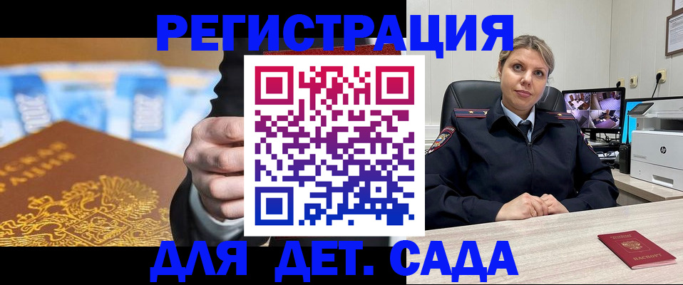 прописка паспорт в Уварово