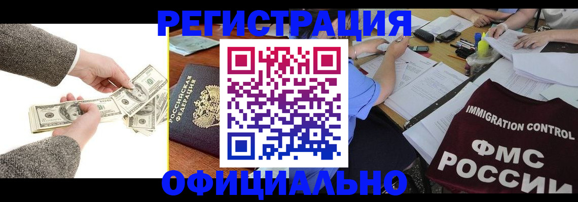 прописка в Уварово